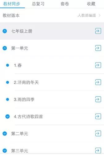 在猿题库老师版中导出PDF的具体操作方法
