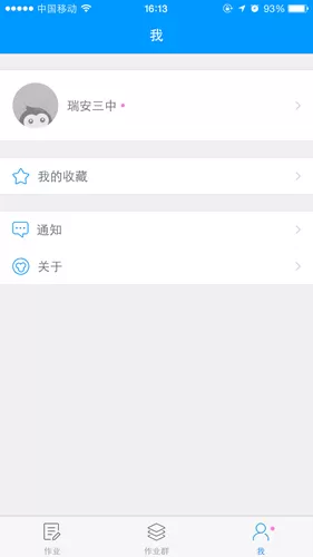 在猿题库中切换科目的具体操作步骤