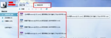 在手机迅雷中添加离线任务下载的操作步骤
