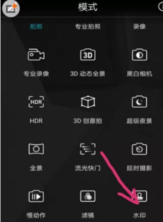 华为手机中拍照添加水印的操作步骤