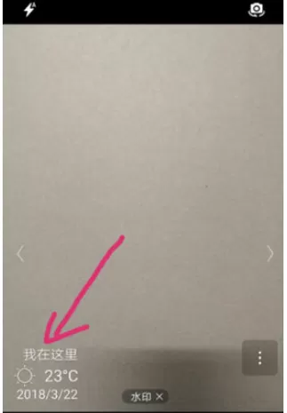 华为手机中拍照添加水印的操作步骤