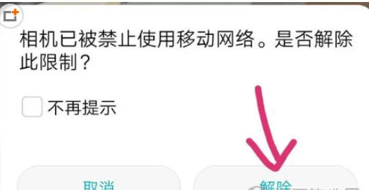 华为手机中拍照添加水印的操作步骤