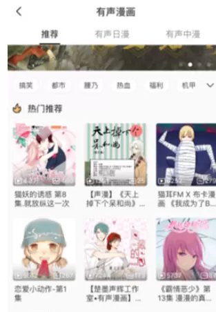 在猫耳FM中追剧的具体操作方法
