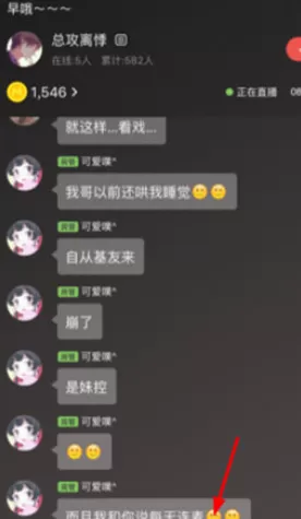在猫耳FM中连麦的具体操作步骤