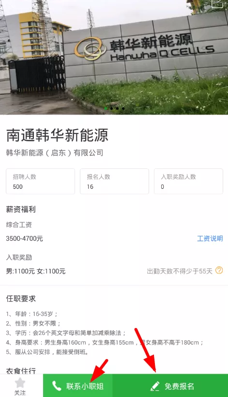 小职姐软件的详细使用技巧分享