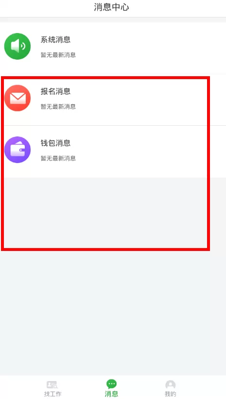 小职姐软件的详细使用技巧分享