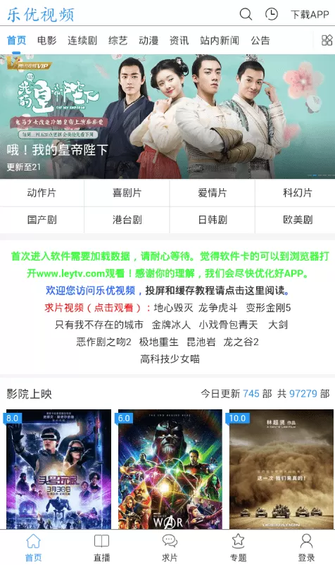 使用乐优视频进行投屏的具体操作