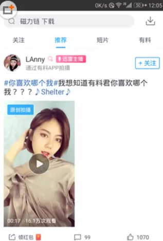 手机迅雷中更改下载目录的具体操作步骤