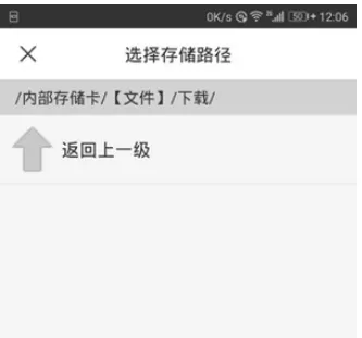 手机迅雷中更改下载目录的具体操作步骤