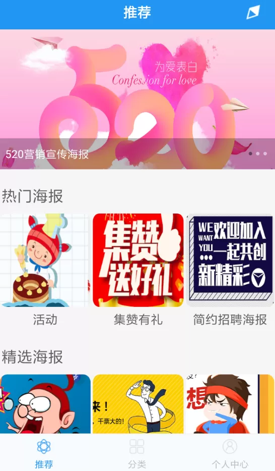 海报制作软件的详细使用方法介绍