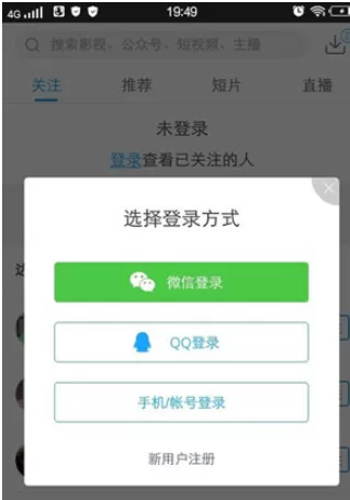 使用手机迅雷下载不了东西的详细的解决方法