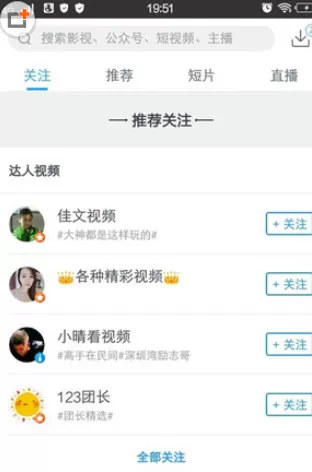 使用手机迅雷下载不了东西的详细的解决方法