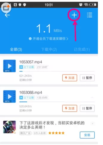 使用手机迅雷下载不了东西的详细的解决方法