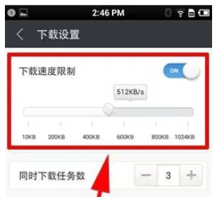手机迅雷下载太慢的详细解决方法