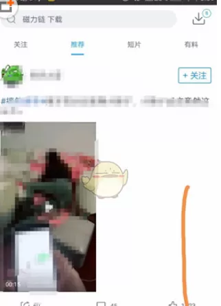 手机迅雷中投屏电视的具体操作步骤