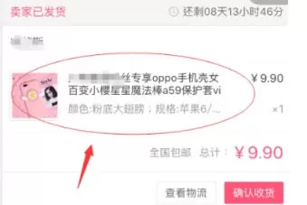 蘑菇街中申请退款的具体操作步骤