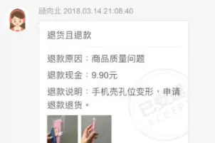 蘑菇街中申请退款的具体操作步骤