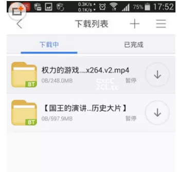 使用手机迅雷下载磁力链接的操作步骤