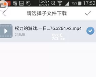 使用手机迅雷下载磁力链接的操作步骤