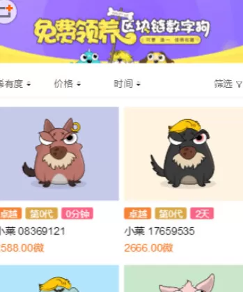 在百度莱茨狗中筛选数字狗的具体操作步骤