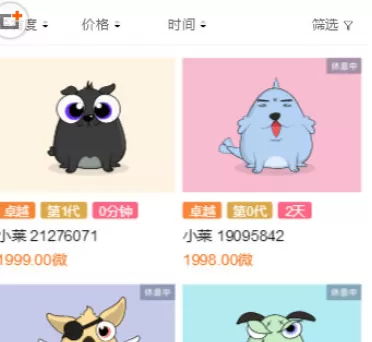 在百度莱茨狗中筛选数字狗的具体操作步骤