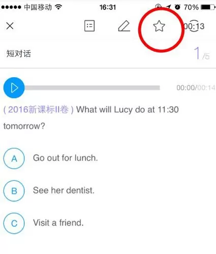 猿题库中标记题目的具体步骤
