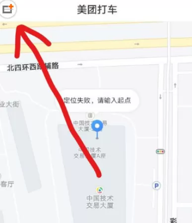 在美团打车中使用优惠券的具体操作步骤