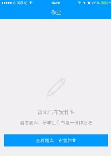 猿题库老师版中布置作业的具体操作方法