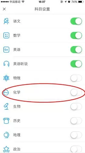 猿题库中加练习科目的具体操作步骤