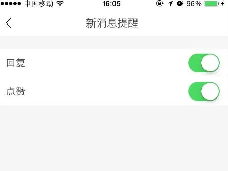 猿题库中设置消息提醒的具体操作方法