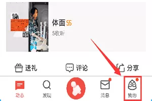 在全民K歌中清理缓存的具体操作步骤