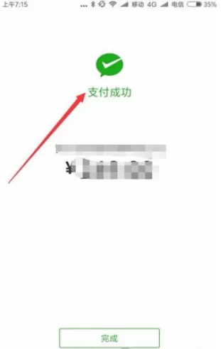 微信零钱转到理财通的具体操作步骤