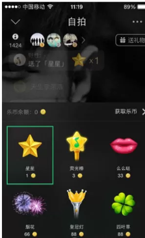 在手机QQ音乐中为歌送礼物的具体操作步骤