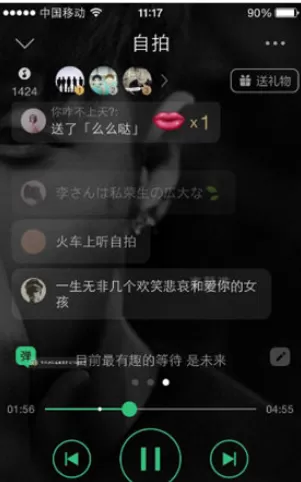 在手机QQ音乐中为歌送礼物的具体操作步骤