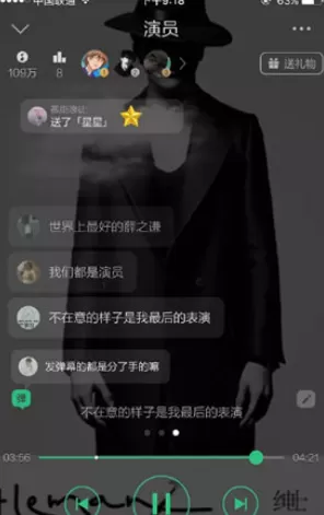 在手机QQ音乐中为歌送礼物的具体操作步骤