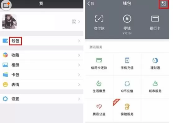 微信钱包中设置密码的具体操作步骤
