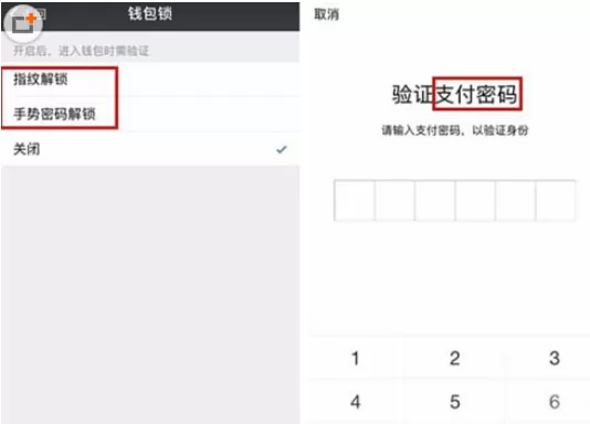 微信钱包中设置密码的具体操作步骤