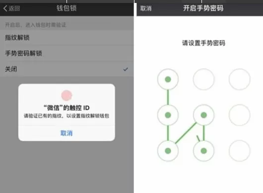 微信钱包中设置密码的具体操作步骤
