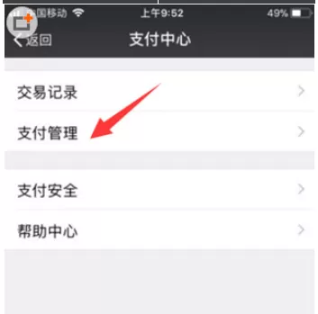 微信钱包忘记密码的具体解决方法