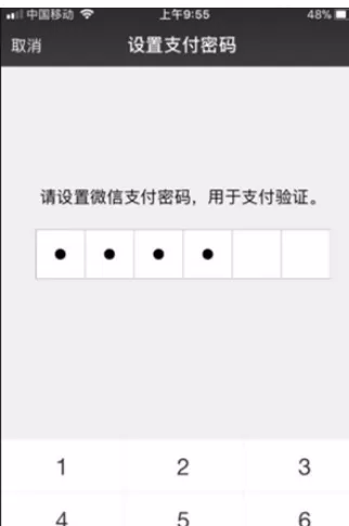 微信钱包忘记密码的具体解决方法