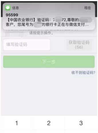 微信钱包忘记密码的具体解决方法