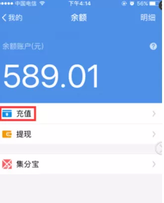 在微信钱包中将钱转到支付宝的具体操作方法