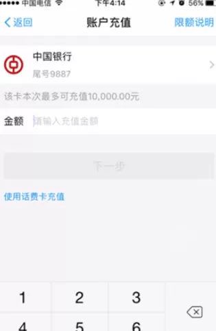 在微信钱包中将钱转到支付宝的具体操作方法