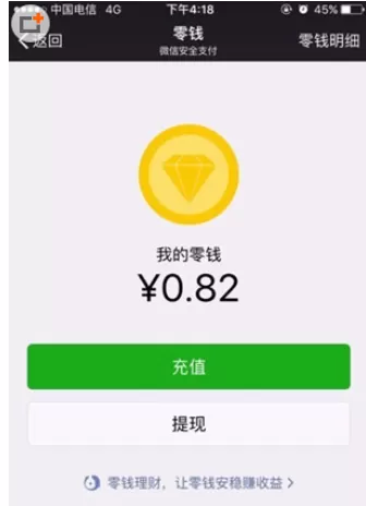 在微信钱包中将钱转到支付宝的具体操作方法