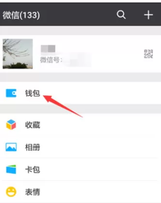 微信钱包中解除绑定银行卡号的具体操作步骤