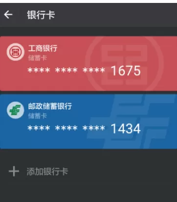 微信钱包中解除绑定银行卡号的具体操作步骤