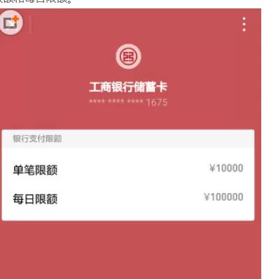 微信钱包中解除绑定银行卡号的具体操作步骤