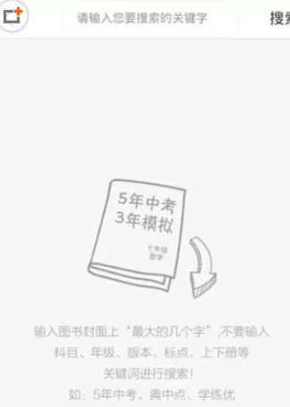互动作业APP中筛选答案的操作步骤