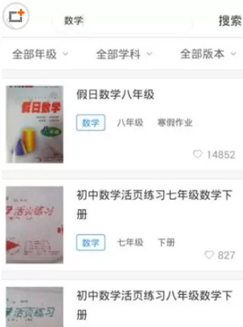 互动作业APP中筛选答案的操作步骤