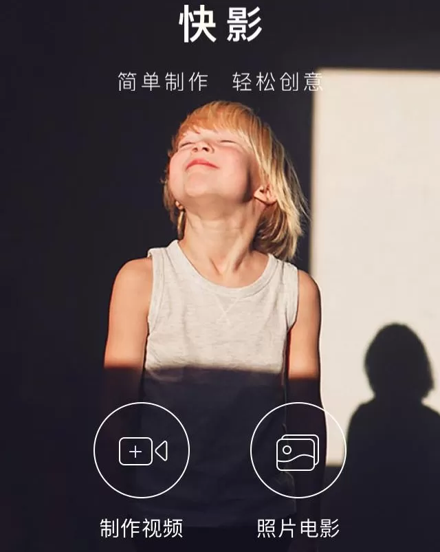 快影APP编辑视频的具体操作步骤